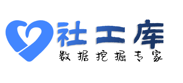 AI社工库乐都宾馆开房记录
